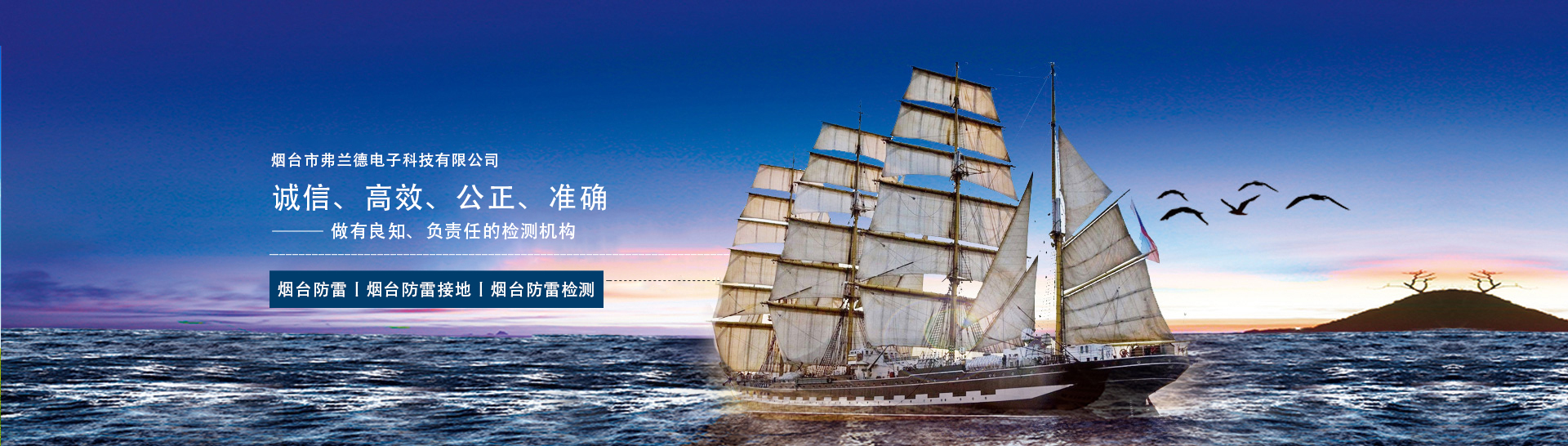 煙臺防雷接地